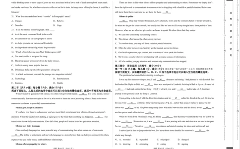 英语（新高考Ⅱ卷）-学易金卷：2023年高考英语考前押题密卷（考试版）A3_2023高考押题卷_学易金卷-2023学科网押题卷（各科各版本）_2023学科网押题卷-学易金卷-英语