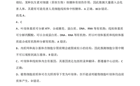 生物答案(1)_2023年10月_0210月合集_2024届云南省高三上学期10月第一次质量检测_云南省2024届高三上学期10月第一次质量检测生物