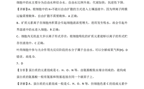 生物答案(1)_2023年10月_0210月合集_2024届云南省高三上学期10月第一次质量检测_云南省2024届高三上学期10月第一次质量检测生物