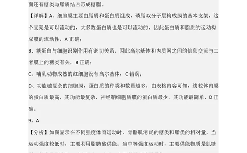 生物答案(1)_2023年10月_0210月合集_2024届云南省高三上学期10月第一次质量检测_云南省2024届高三上学期10月第一次质量检测生物