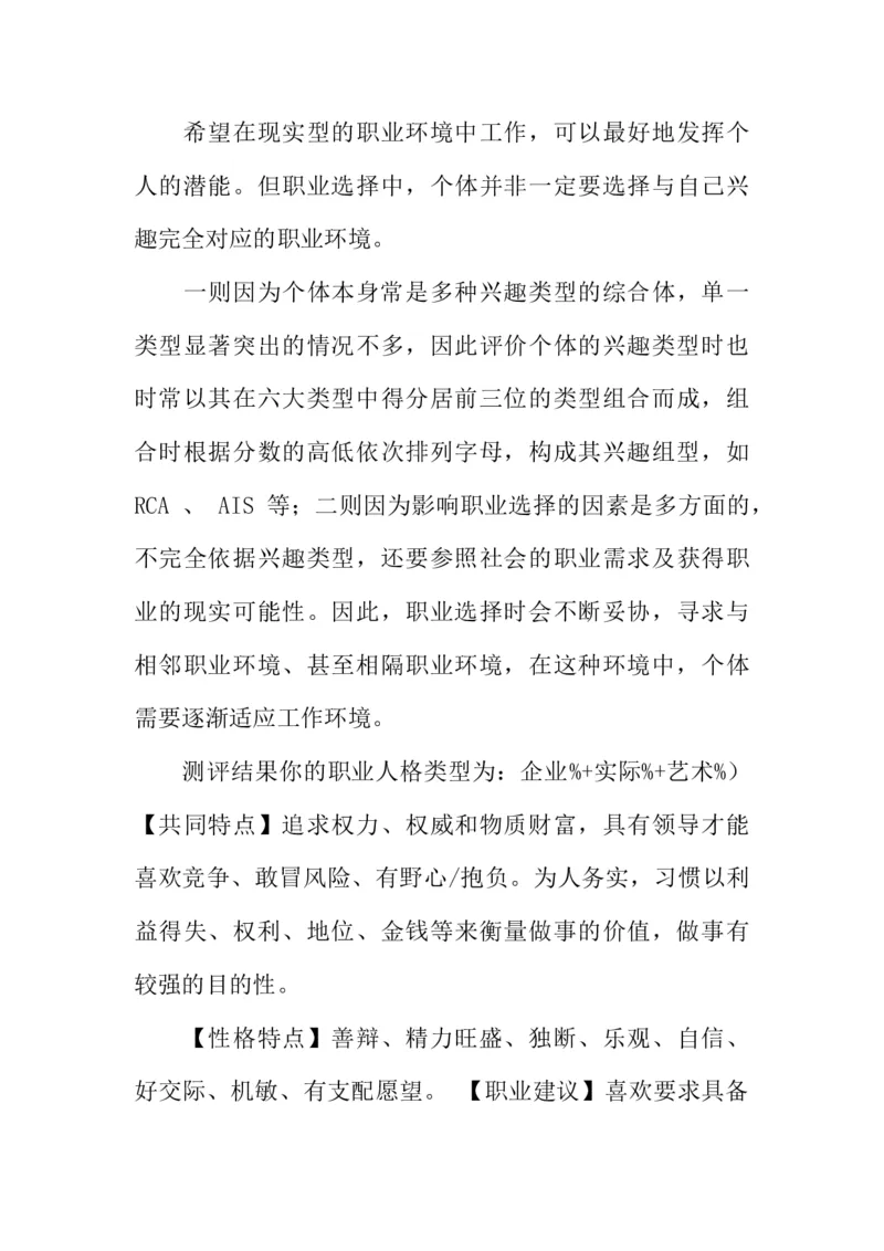 大学生职业生涯规划书--平面设计师模板(1)_E6-职业规划_08平面设计专业