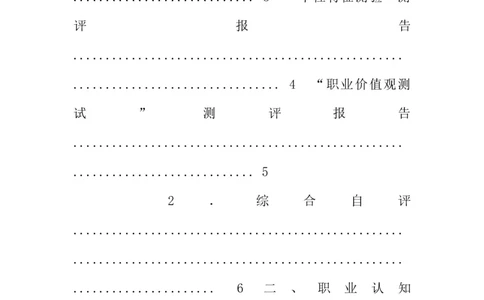 大学生职业生涯规划书--平面设计师模板(1)_E6-职业规划_08平面设计专业