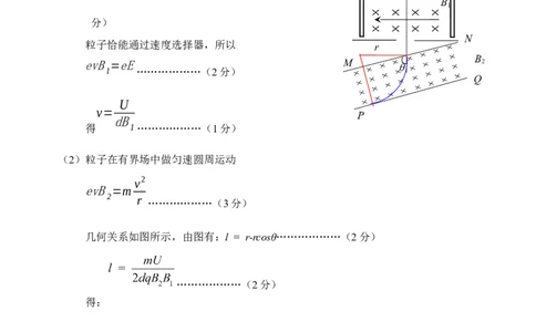 物理参考答案_2023年9月_01每日更新_15号_2024届河北省唐山市高三上学期摸底演练_河北省唐山市2024届高三上学期摸底演练物理