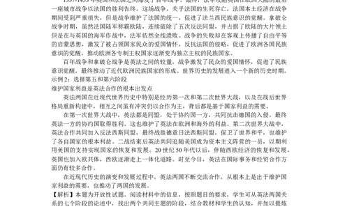 2024届安徽省安庆市高三下学期模拟考试(二模)历史试题答案_2024年3月_02按日期_16号_2024届安徽省安庆市高三下学期模拟考试(二模)_2024届安徽省安庆市高三下学期模拟考试(二模)历史试题