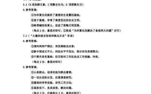 2024届内蒙古赤峰市高三下学期二模考试语文答案_2024年3月_013月合集_2024届内蒙古赤峰市高三下学期3&middot;20模拟考试_2024届内蒙古赤峰市高三下学期二模考试语文试题
