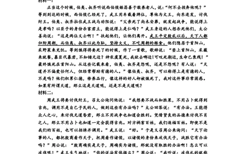 2024届内蒙古赤峰市高三下学期二模考试语文答案_2024年3月_013月合集_2024届内蒙古赤峰市高三下学期3&middot;20模拟考试_2024届内蒙古赤峰市高三下学期二模考试语文试题