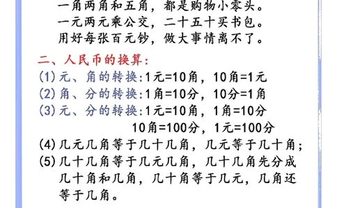 一年级数学下册重点知识_一年级上下册资料_一年级下册小红书同款资料_一下数学