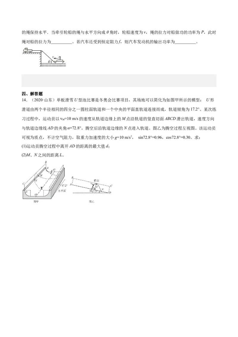 专题11运动的合成与分解（学生卷）-十年（2014-2023）高考物理真题分项汇编（全国通用）_近10年高考真题汇编（必刷）_十年（2014-2024）高考物理真题分项汇编（全国通用）