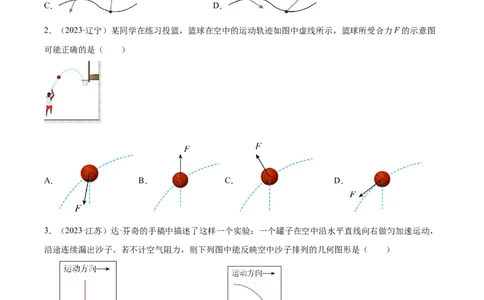 专题11运动的合成与分解（学生卷）-十年（2014-2023）高考物理真题分项汇编（全国通用）_近10年高考真题汇编（必刷）_十年（2014-2024）高考物理真题分项汇编（全国通用）