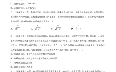 专题11运动的合成与分解（学生卷）-十年（2014-2023）高考物理真题分项汇编（全国通用）_近10年高考真题汇编（必刷）_十年（2014-2024）高考物理真题分项汇编（全国通用）