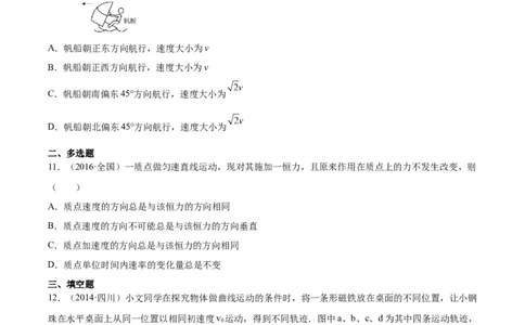 专题11运动的合成与分解（学生卷）-十年（2014-2023）高考物理真题分项汇编（全国通用）_近10年高考真题汇编（必刷）_十年（2014-2024）高考物理真题分项汇编（全国通用）