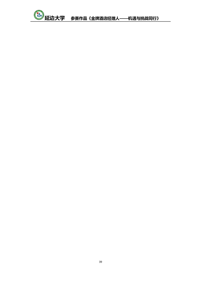 《职业生涯规划书》-获奖作品(仅供参考)_E6-职业规划_95通用范本