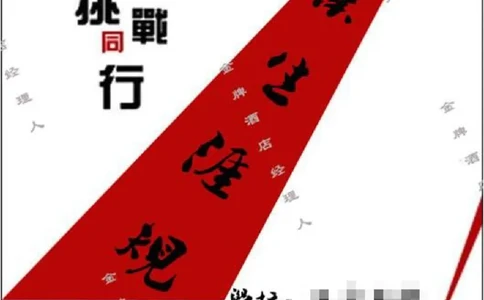 《职业生涯规划书》-获奖作品(仅供参考)_E6-职业规划_95通用范本