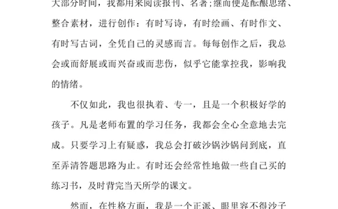 中职生职业生涯规划书-药剂专业_E6-职业规划_43药学专业