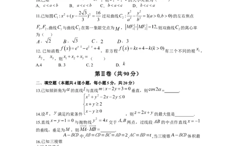 文科_2023年9月_01每日更新_3号_2024届四川省成都市石室中学高三上学期开学考试_四川省成都市石室中学2024届高三上学期开学考试文科数学