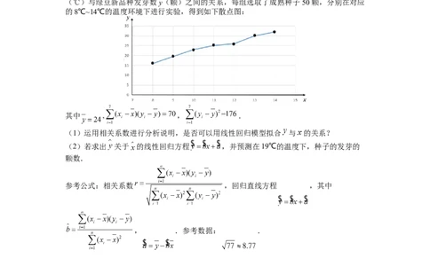 文科_2023年9月_01每日更新_3号_2024届四川省成都市石室中学高三上学期开学考试_四川省成都市石室中学2024届高三上学期开学考试文科数学