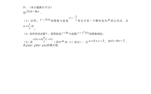 文科_2023年9月_01每日更新_3号_2024届四川省成都市石室中学高三上学期开学考试_四川省成都市石室中学2024届高三上学期开学考试文科数学