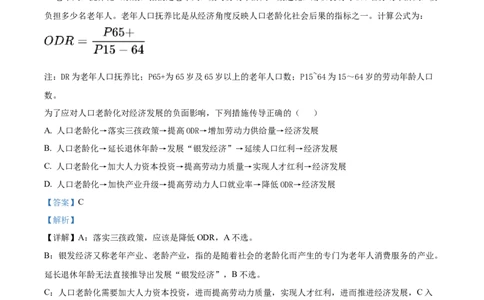辽宁省重点高中沈阳市郊联体2023-2024学年高三上学期10月月考政治答案(1)_2023年10月_01每日更新_26号_2024届辽宁省重点高中沈阳市郊联体高三上学期10月月考
