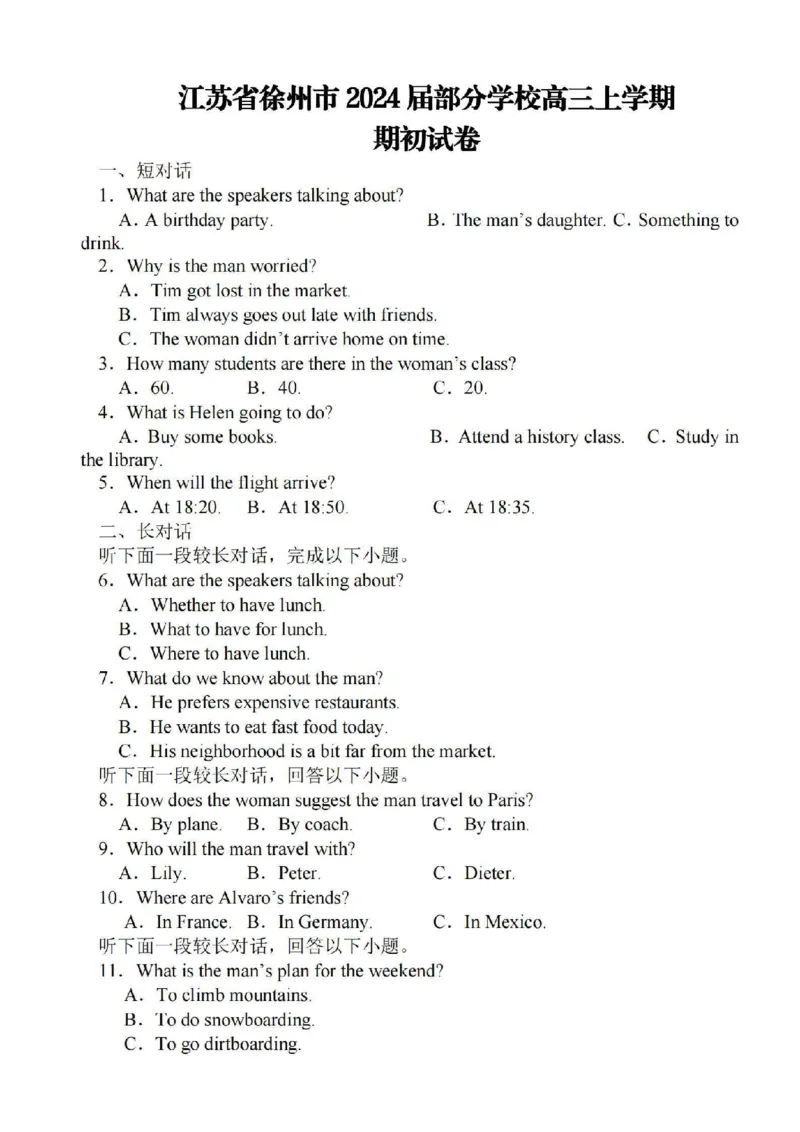 江苏省徐州2024届部分学校高三上学期期初试卷英语(1)_2023年9月_029月合集_2024届江苏省徐州部分学校高三上学期期初试卷