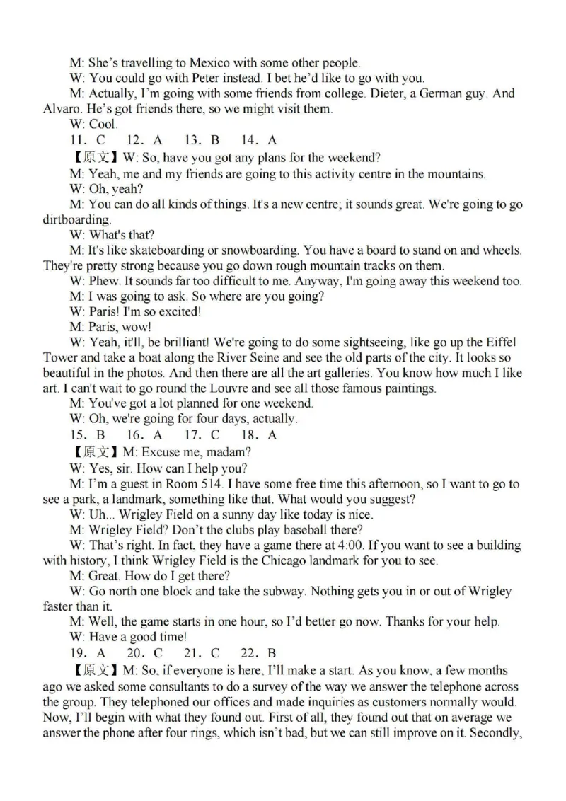 江苏省徐州2024届部分学校高三上学期期初试卷英语(1)_2023年9月_029月合集_2024届江苏省徐州部分学校高三上学期期初试卷