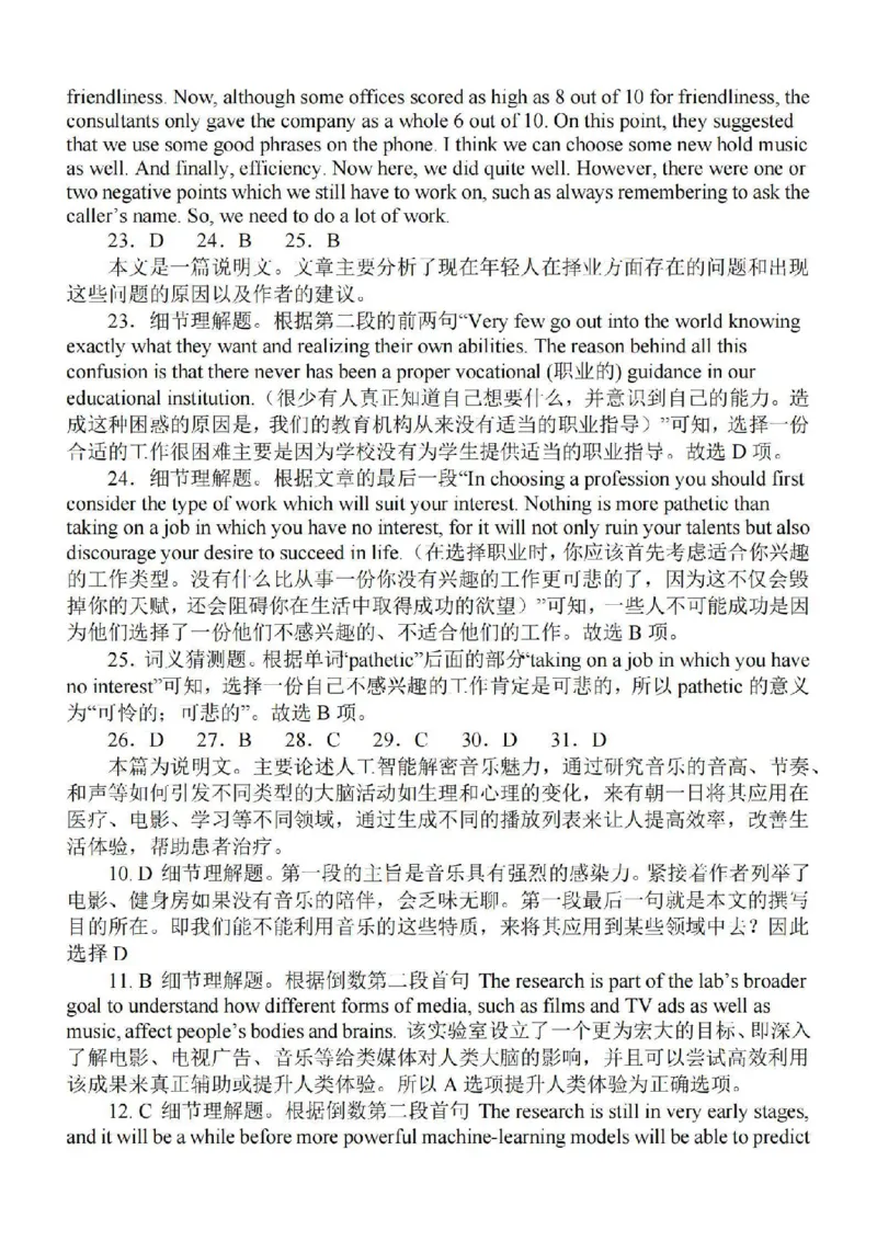 江苏省徐州2024届部分学校高三上学期期初试卷英语(1)_2023年9月_029月合集_2024届江苏省徐州部分学校高三上学期期初试卷