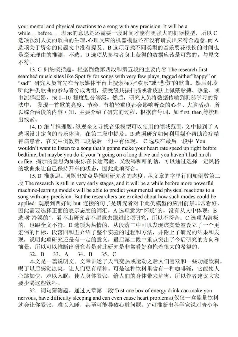 江苏省徐州2024届部分学校高三上学期期初试卷英语(1)_2023年9月_029月合集_2024届江苏省徐州部分学校高三上学期期初试卷