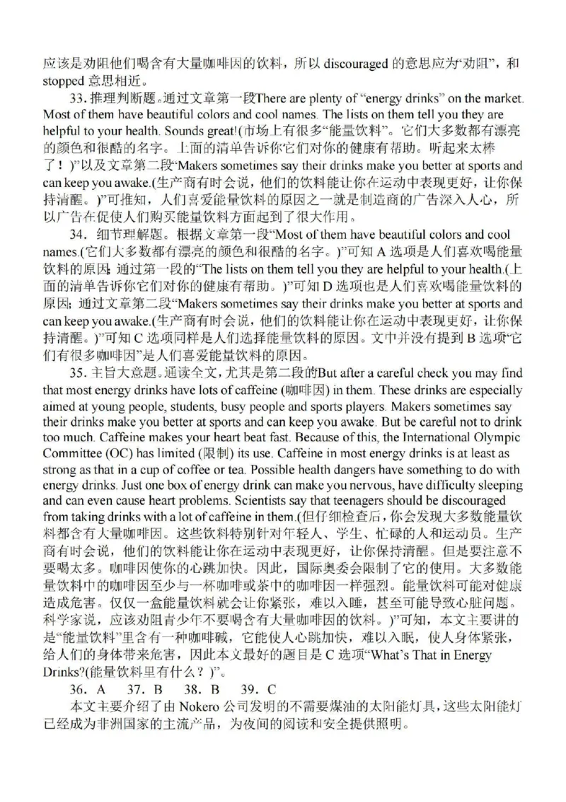 江苏省徐州2024届部分学校高三上学期期初试卷英语(1)_2023年9月_029月合集_2024届江苏省徐州部分学校高三上学期期初试卷