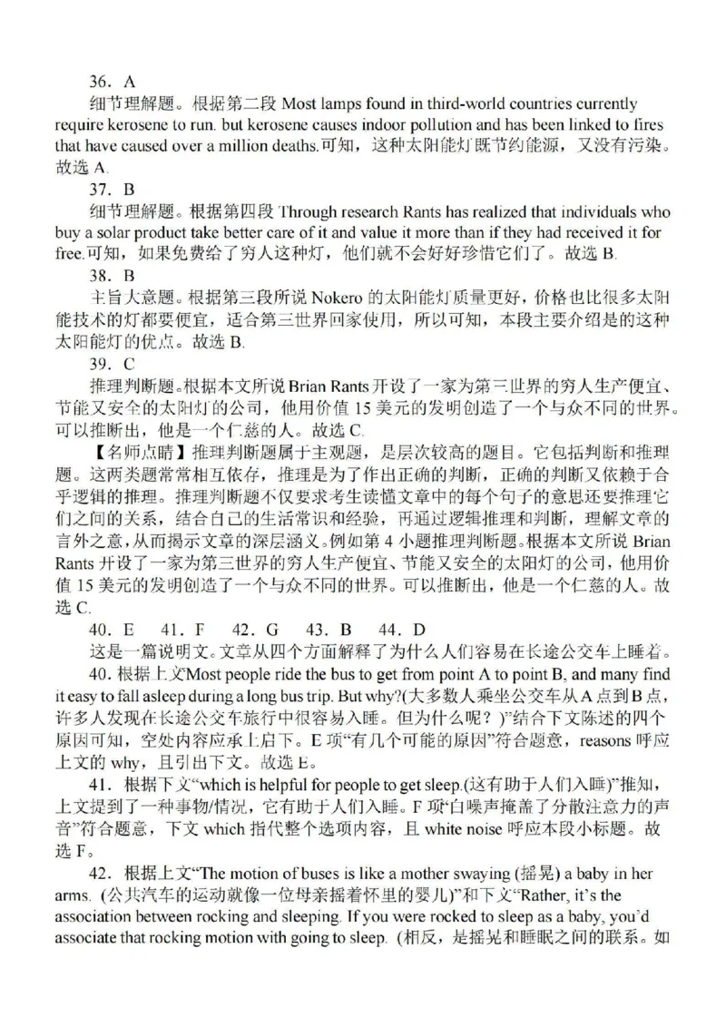 江苏省徐州2024届部分学校高三上学期期初试卷英语(1)_2023年9月_029月合集_2024届江苏省徐州部分学校高三上学期期初试卷