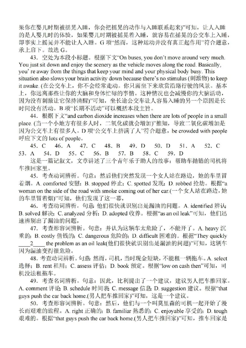 江苏省徐州2024届部分学校高三上学期期初试卷英语(1)_2023年9月_029月合集_2024届江苏省徐州部分学校高三上学期期初试卷