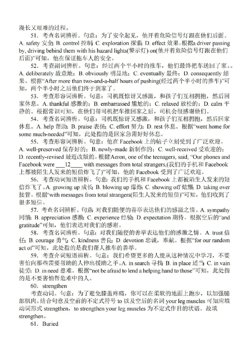江苏省徐州2024届部分学校高三上学期期初试卷英语(1)_2023年9月_029月合集_2024届江苏省徐州部分学校高三上学期期初试卷