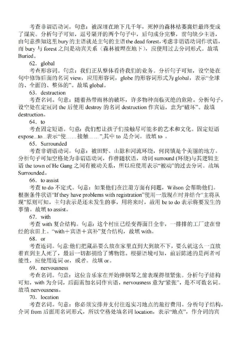 江苏省徐州2024届部分学校高三上学期期初试卷英语(1)_2023年9月_029月合集_2024届江苏省徐州部分学校高三上学期期初试卷