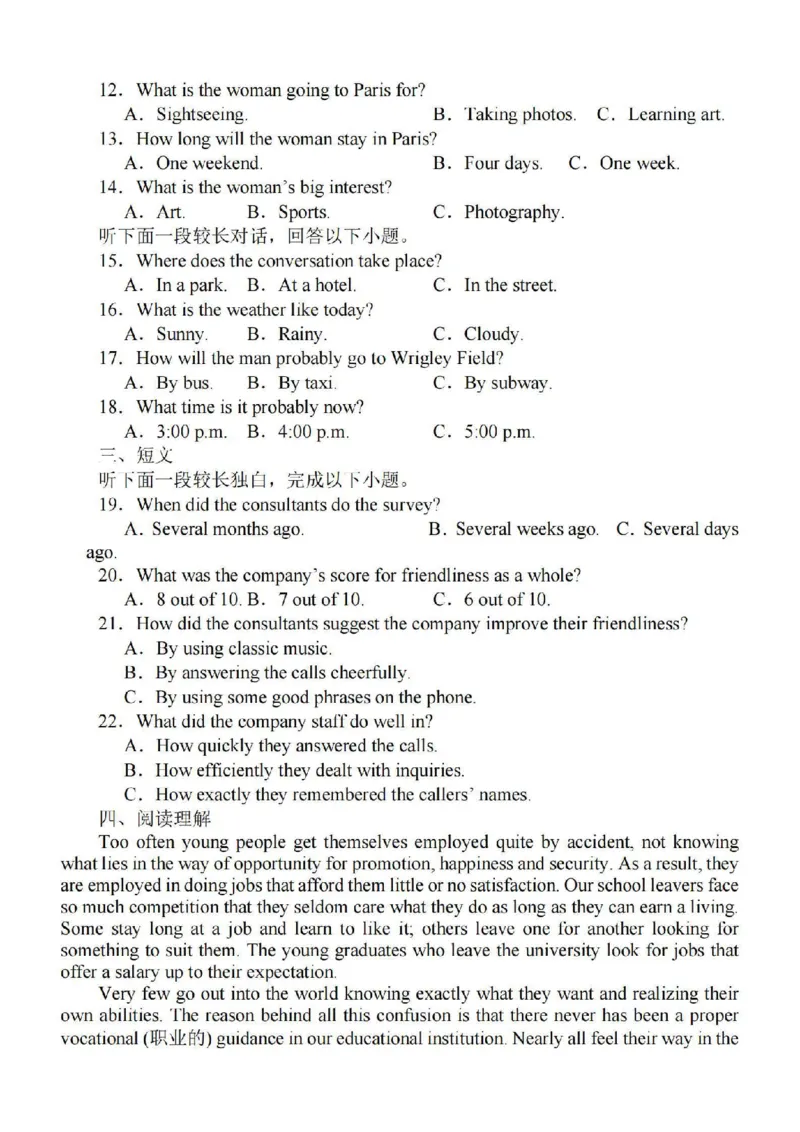 江苏省徐州2024届部分学校高三上学期期初试卷英语(1)_2023年9月_029月合集_2024届江苏省徐州部分学校高三上学期期初试卷
