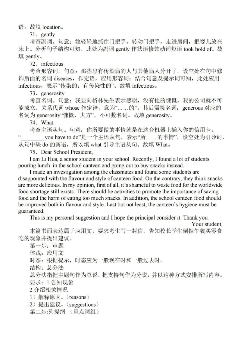 江苏省徐州2024届部分学校高三上学期期初试卷英语(1)_2023年9月_029月合集_2024届江苏省徐州部分学校高三上学期期初试卷
