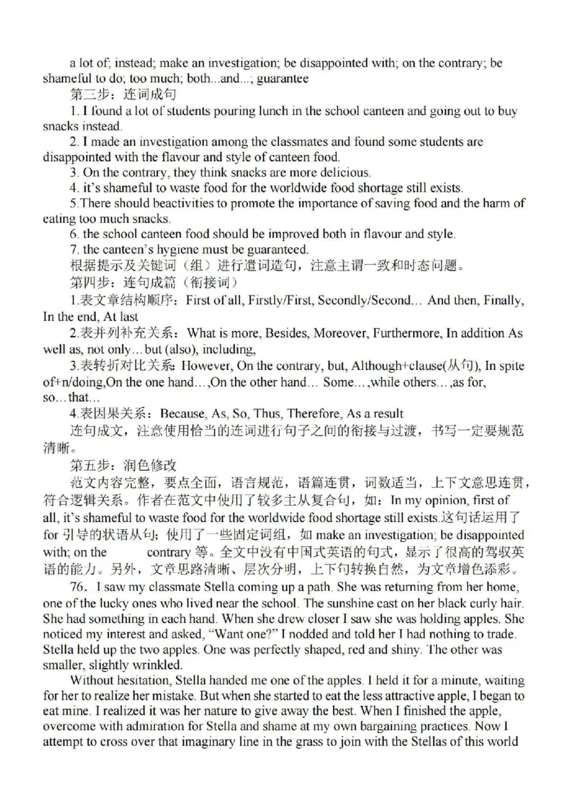 江苏省徐州2024届部分学校高三上学期期初试卷英语(1)_2023年9月_029月合集_2024届江苏省徐州部分学校高三上学期期初试卷