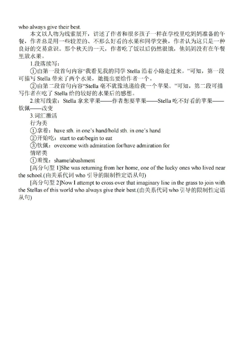 江苏省徐州2024届部分学校高三上学期期初试卷英语(1)_2023年9月_029月合集_2024届江苏省徐州部分学校高三上学期期初试卷