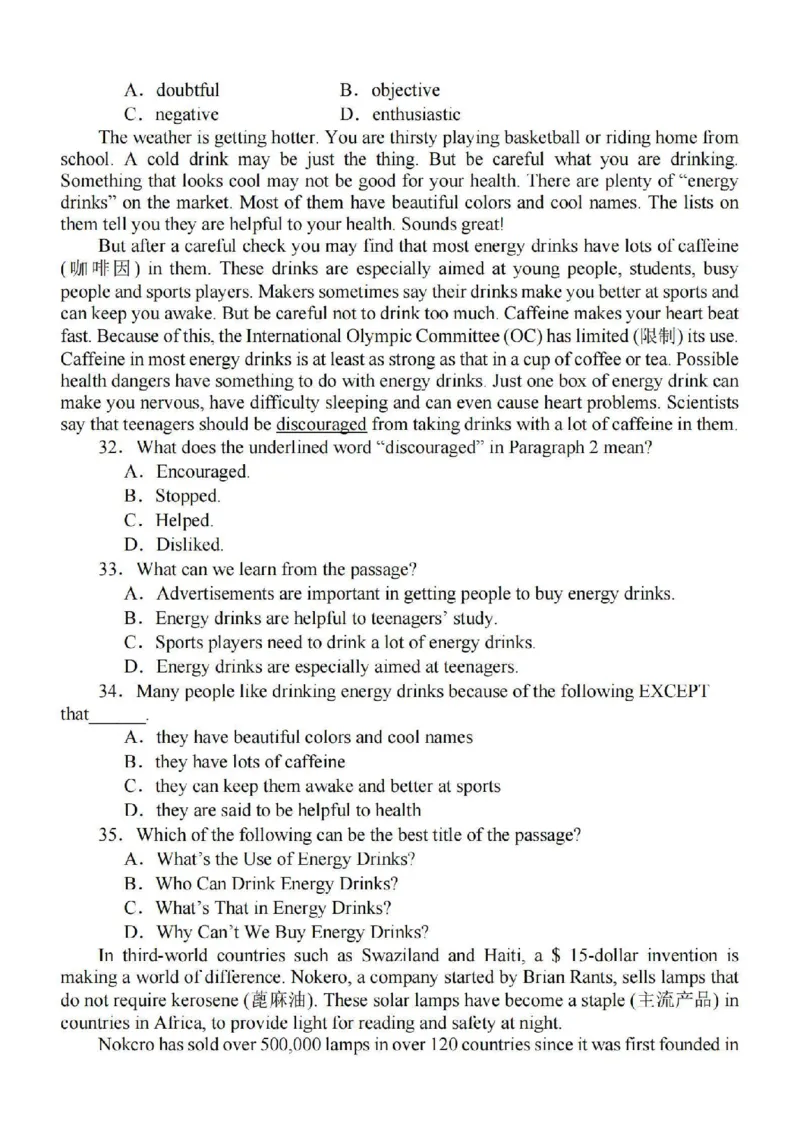 江苏省徐州2024届部分学校高三上学期期初试卷英语(1)_2023年9月_029月合集_2024届江苏省徐州部分学校高三上学期期初试卷