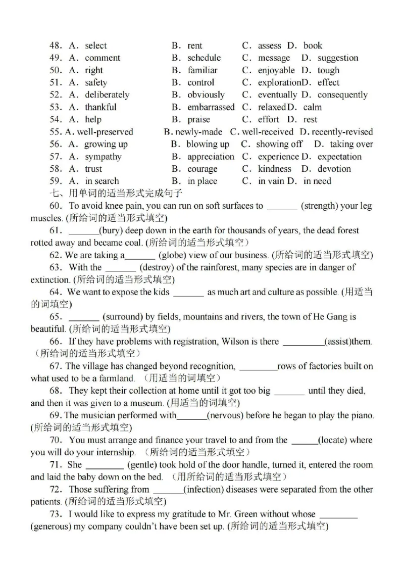 江苏省徐州2024届部分学校高三上学期期初试卷英语(1)_2023年9月_029月合集_2024届江苏省徐州部分学校高三上学期期初试卷