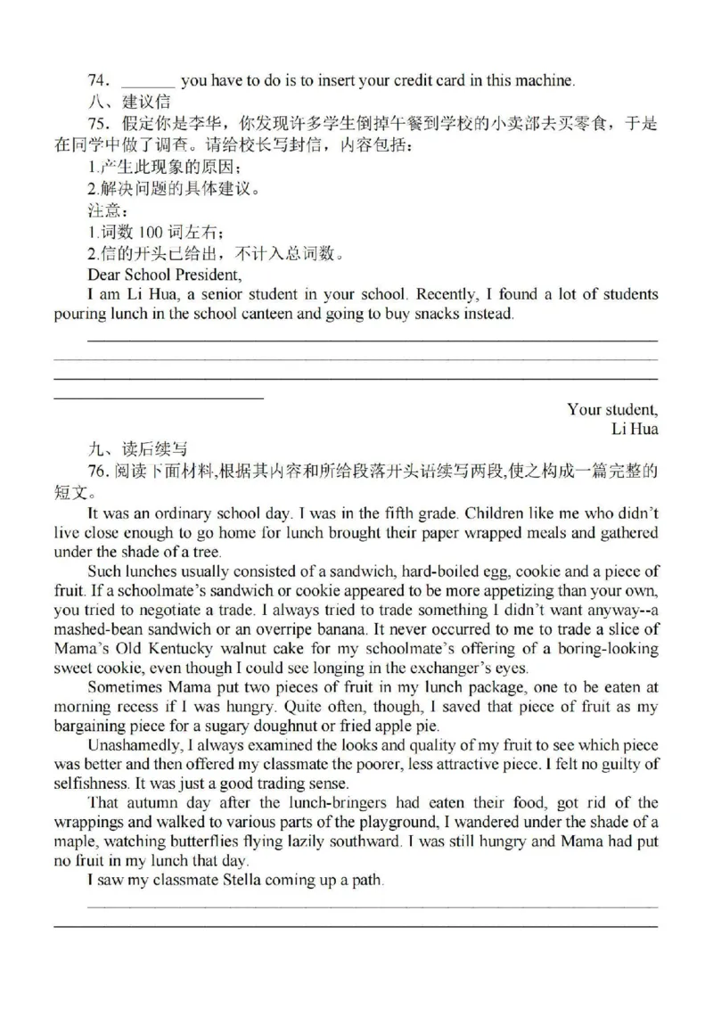 江苏省徐州2024届部分学校高三上学期期初试卷英语(1)_2023年9月_029月合集_2024届江苏省徐州部分学校高三上学期期初试卷