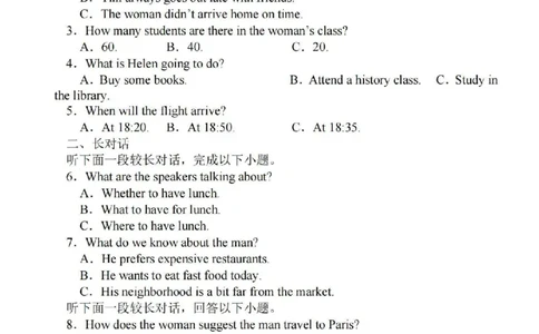 江苏省徐州2024届部分学校高三上学期期初试卷英语(1)_2023年9月_029月合集_2024届江苏省徐州部分学校高三上学期期初试卷