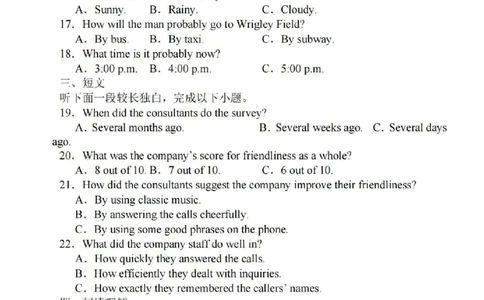江苏省徐州2024届部分学校高三上学期期初试卷英语(1)_2023年9月_029月合集_2024届江苏省徐州部分学校高三上学期期初试卷