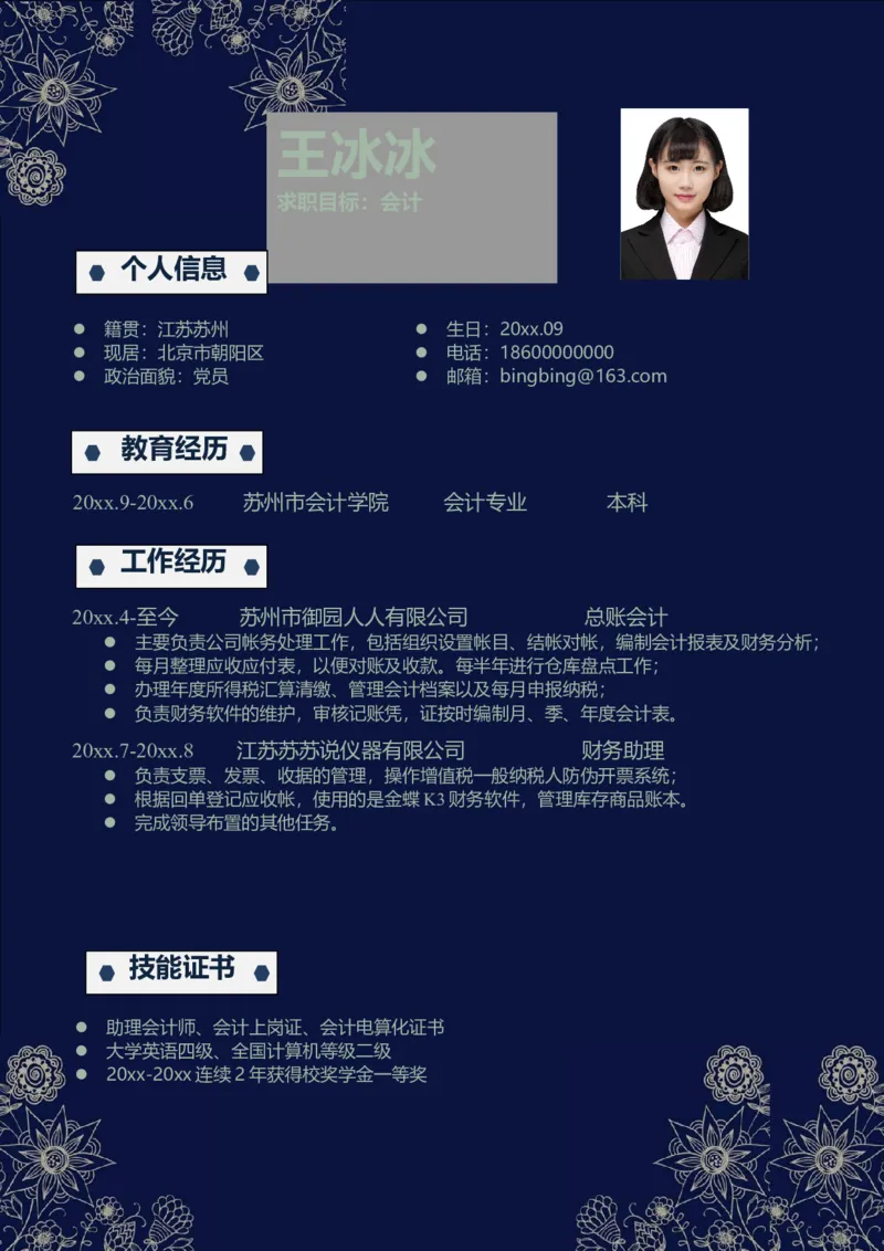 60_10000+PPT模板大礼包_大学生个人简历PPT模板_个人简历-Word版保存下载编辑_四页简历116款