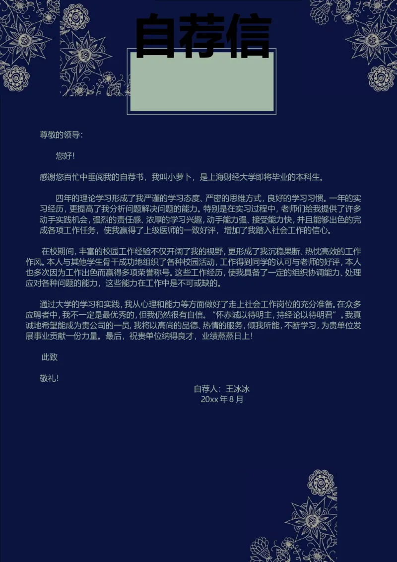 60_10000+PPT模板大礼包_大学生个人简历PPT模板_个人简历-Word版保存下载编辑_四页简历116款