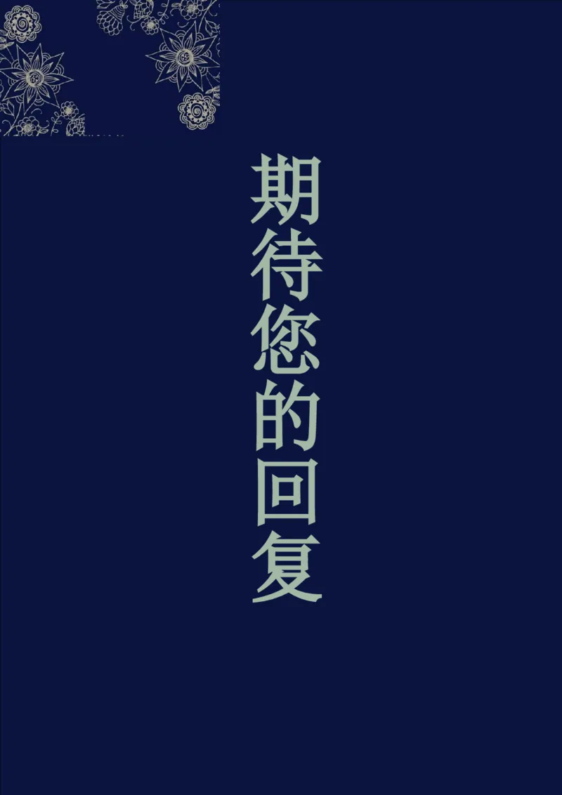 60_10000+PPT模板大礼包_大学生个人简历PPT模板_个人简历-Word版保存下载编辑_四页简历116款