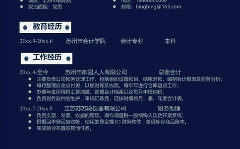 60_10000+PPT模板大礼包_大学生个人简历PPT模板_个人简历-Word版保存下载编辑_四页简历116款