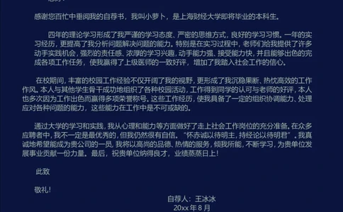 60_10000+PPT模板大礼包_大学生个人简历PPT模板_个人简历-Word版保存下载编辑_四页简历116款