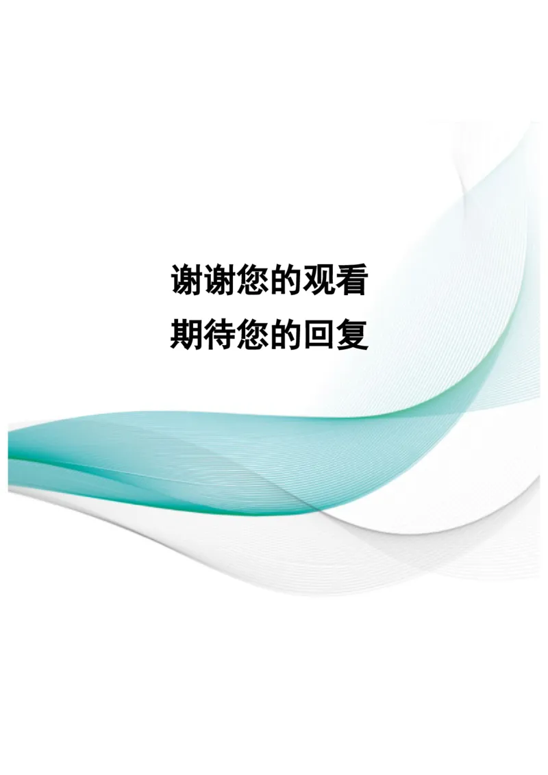 08_各类简历_简历模板(1)_四页模板封面+简历+自荐信+尾页_word-