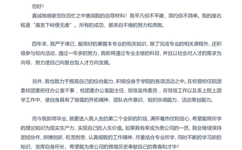 08_各类简历_简历模板(1)_四页模板封面+简历+自荐信+尾页_word-