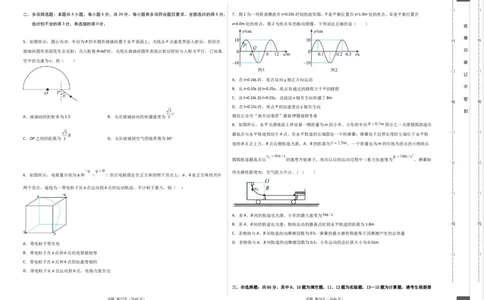物理（福建卷）（考试版）A3_2023高考押题卷_学易金卷-2023学科网押题卷（各科各版本）_2023学科网押题卷-学易金卷-物理_物理（福建卷）-学易金卷：2023年高考考前押题密卷