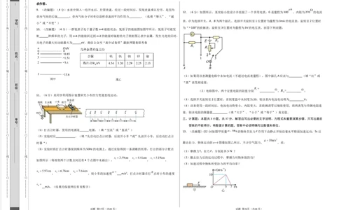 物理（福建卷）（考试版）A3_2023高考押题卷_学易金卷-2023学科网押题卷（各科各版本）_2023学科网押题卷-学易金卷-物理_物理（福建卷）-学易金卷：2023年高考考前押题密卷