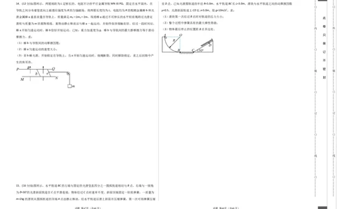物理（福建卷）（考试版）A3_2023高考押题卷_学易金卷-2023学科网押题卷（各科各版本）_2023学科网押题卷-学易金卷-物理_物理（福建卷）-学易金卷：2023年高考考前押题密卷